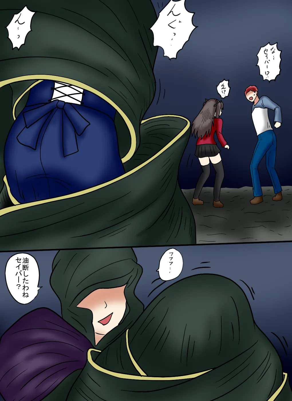 アルトリア吸収メディア第一章 リメイク＋大幅追加改修（完全版） - Page 10