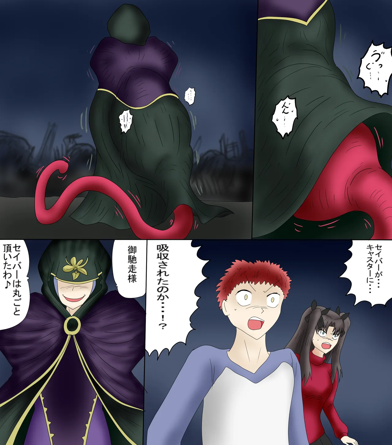 アルトリア吸収メディア第一章 リメイク＋大幅追加改修（完全版） page 115 featuring caster fate stay night parody - vore tailphagia hentai manga - read online free