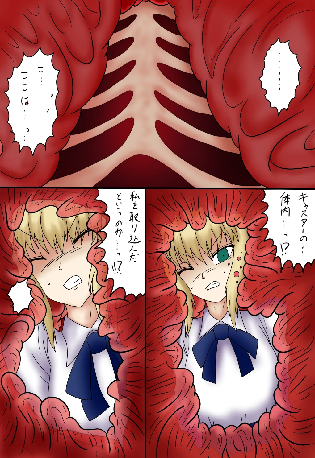 アルトリア吸収メディア第一章 リメイク＋大幅追加改修（完全版） - Page 146