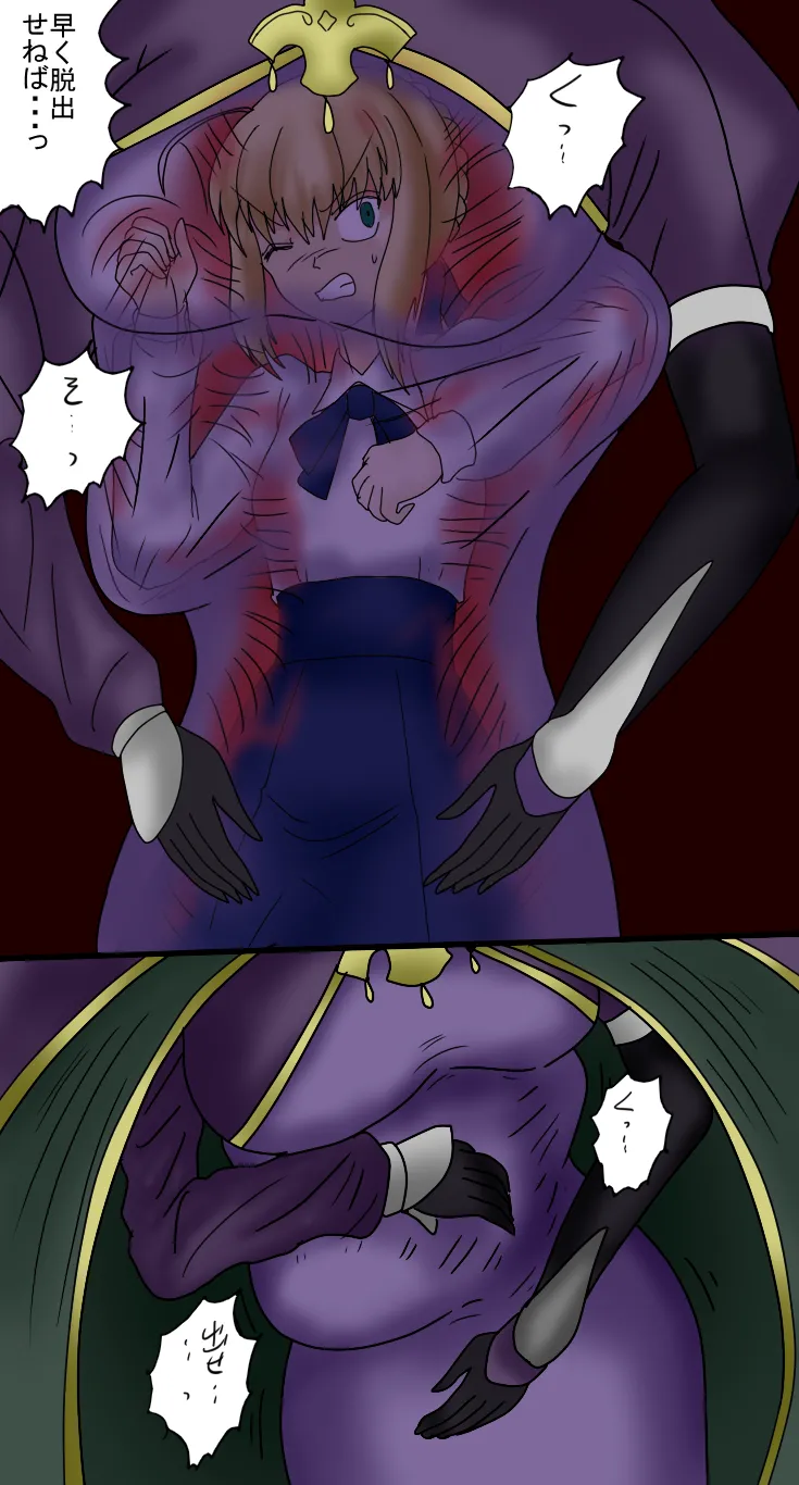 アルトリア吸収メディア第一章 リメイク＋大幅追加改修（完全版） page 148 featuring caster fate stay night parody - vore tailphagia hentai manga - read online free