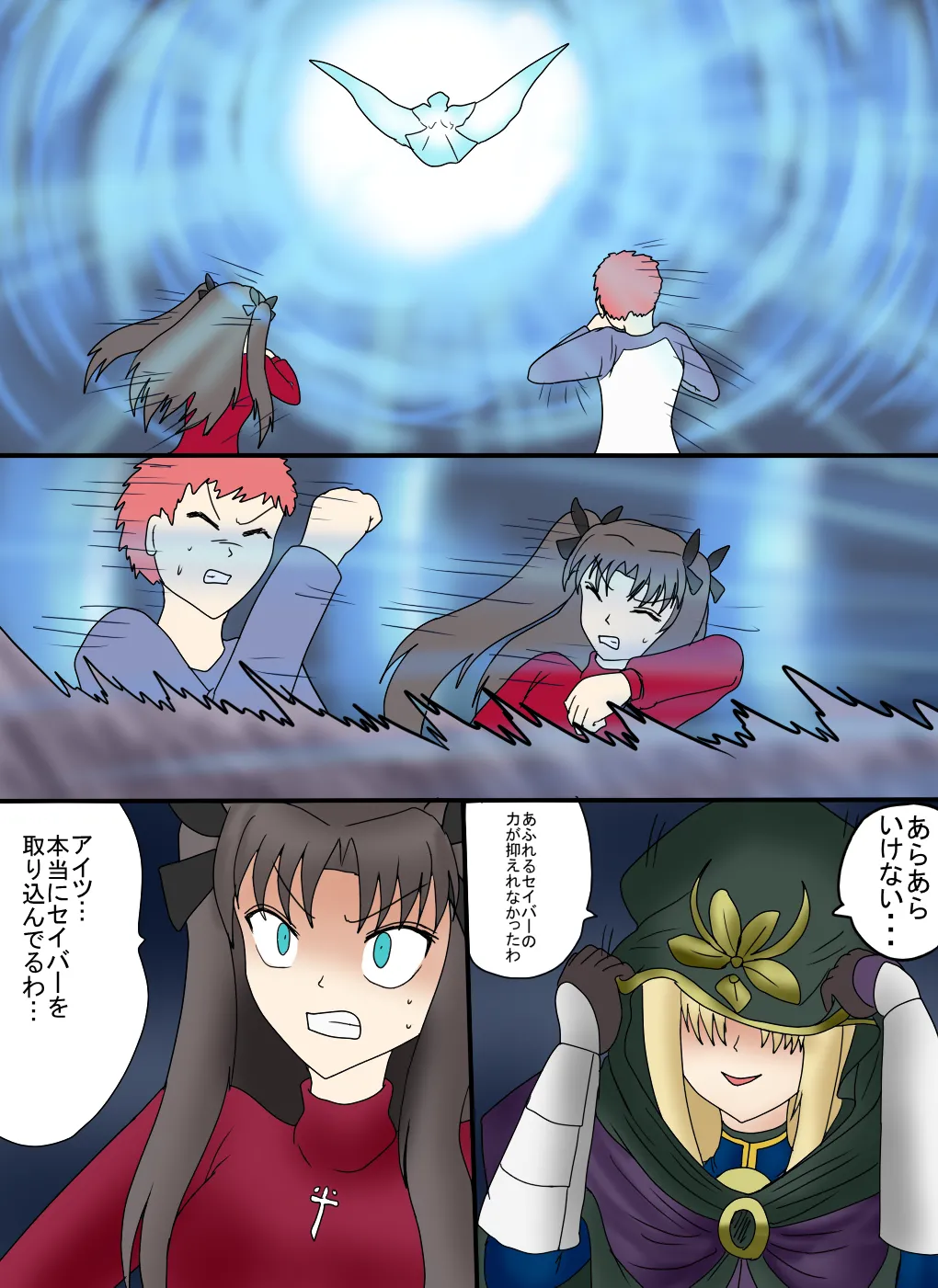 アルトリア吸収メディア第一章 リメイク＋大幅追加改修（完全版） page 200 featuring caster fate stay night parody - vore tailphagia hentai manga - read online free