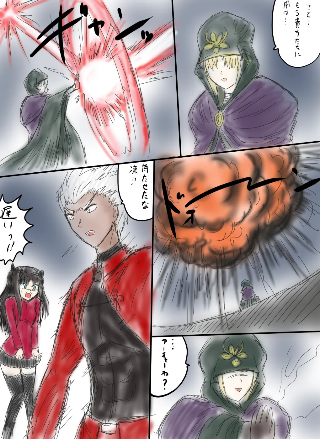 アルトリア吸収メディア第一章 リメイク＋大幅追加改修（完全版） page 201 featuring caster fate stay night parody - vore tailphagia hentai manga - read online free