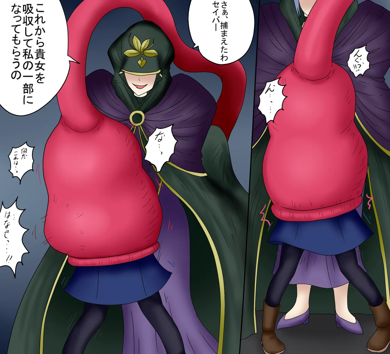 アルトリア吸収メディア第一章 リメイク＋大幅追加改修（完全版） - Page 29