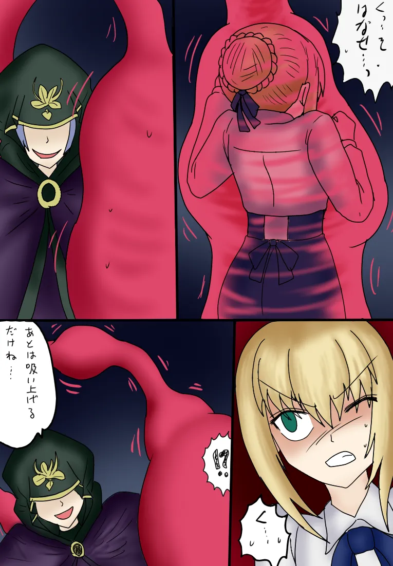 アルトリア吸収メディア第一章 リメイク＋大幅追加改修（完全版） - Page 32