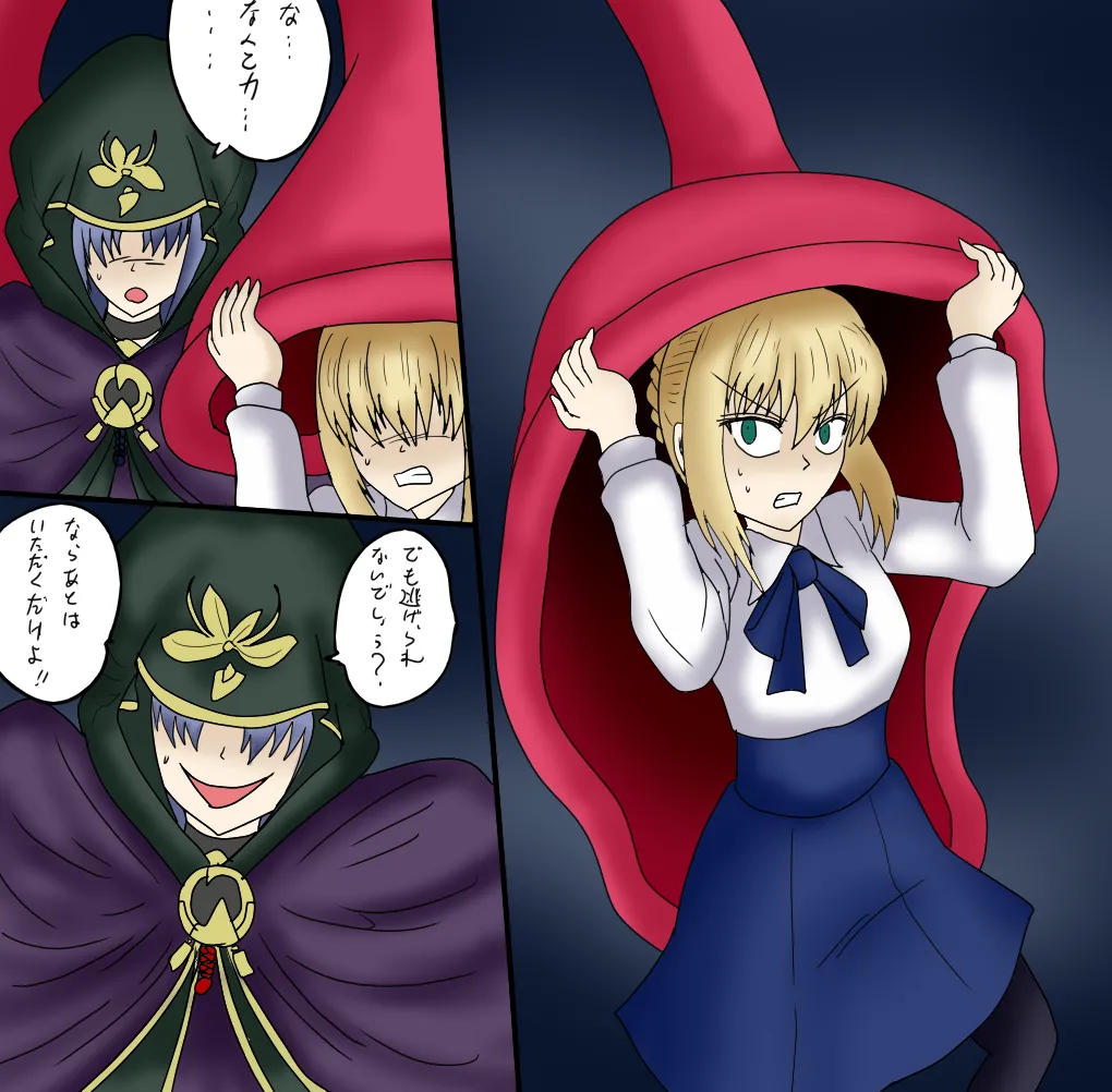 アルトリア吸収メディア第一章 リメイク＋大幅追加改修（完全版） - Page 34