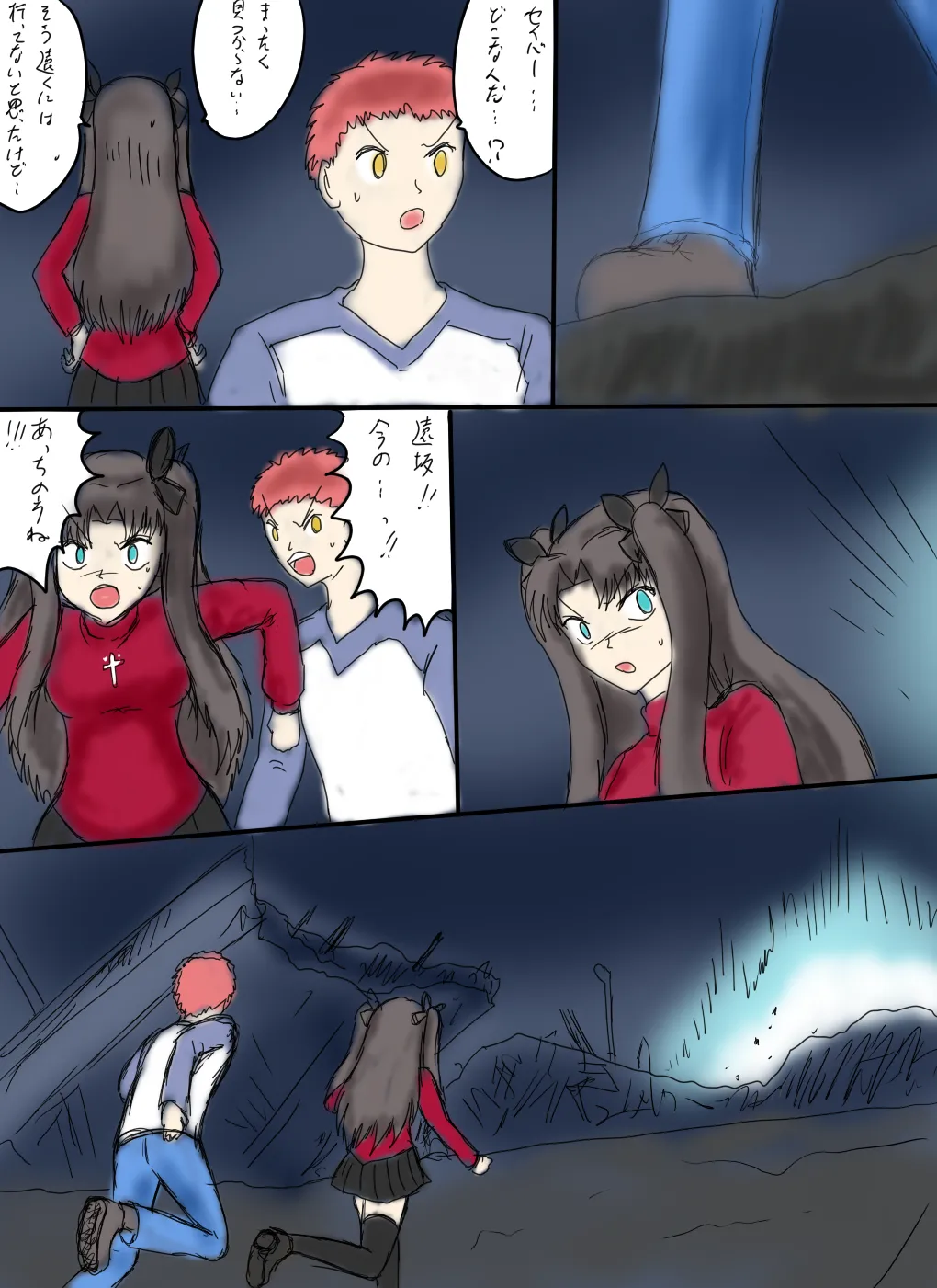 アルトリア吸収メディア第一章 リメイク＋大幅追加改修（完全版） - Page 41