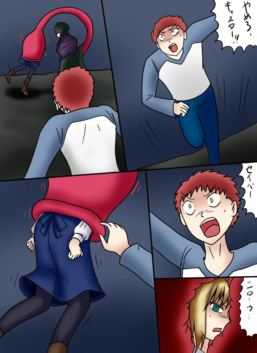 アルトリア吸収メディア第一章 リメイク＋大幅追加改修（完全版） - Page 70