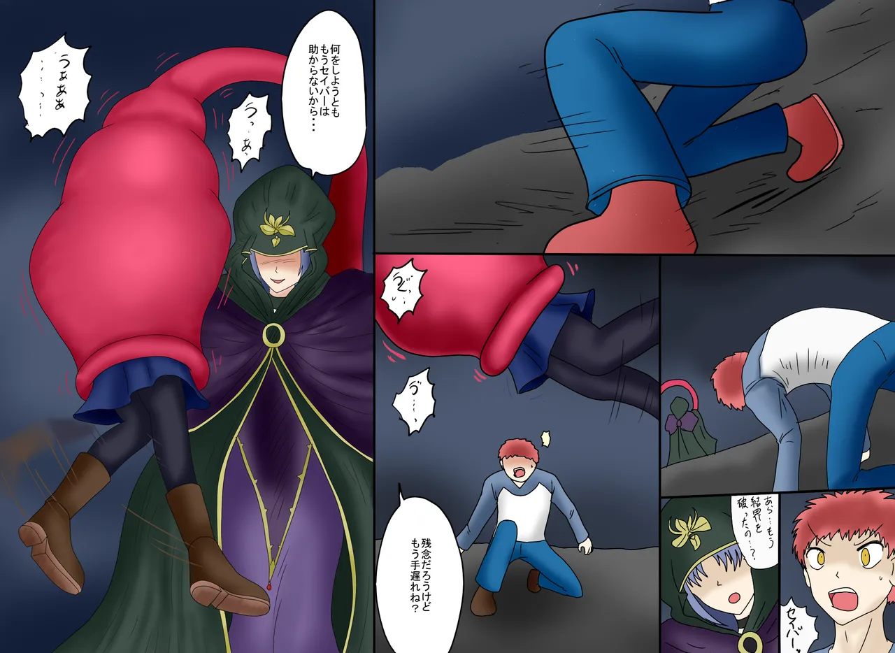 アルトリア吸収メディア第一章 リメイク＋大幅追加改修（完全版） - Page 75