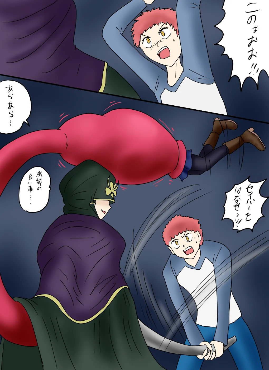 アルトリア吸収メディア第一章 リメイク＋大幅追加改修（完全版） page 77 featuring caster fate stay night parody - vore tailphagia hentai manga - read online free