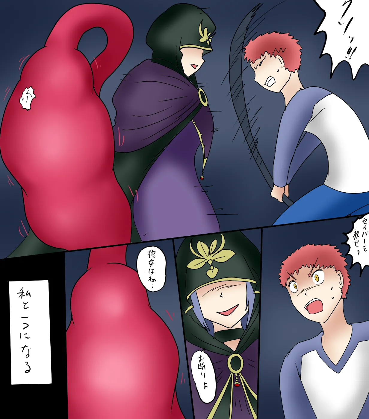 アルトリア吸収メディア第一章 リメイク＋大幅追加改修（完全版） page 87 featuring caster fate stay night parody - vore tailphagia hentai manga - read online free