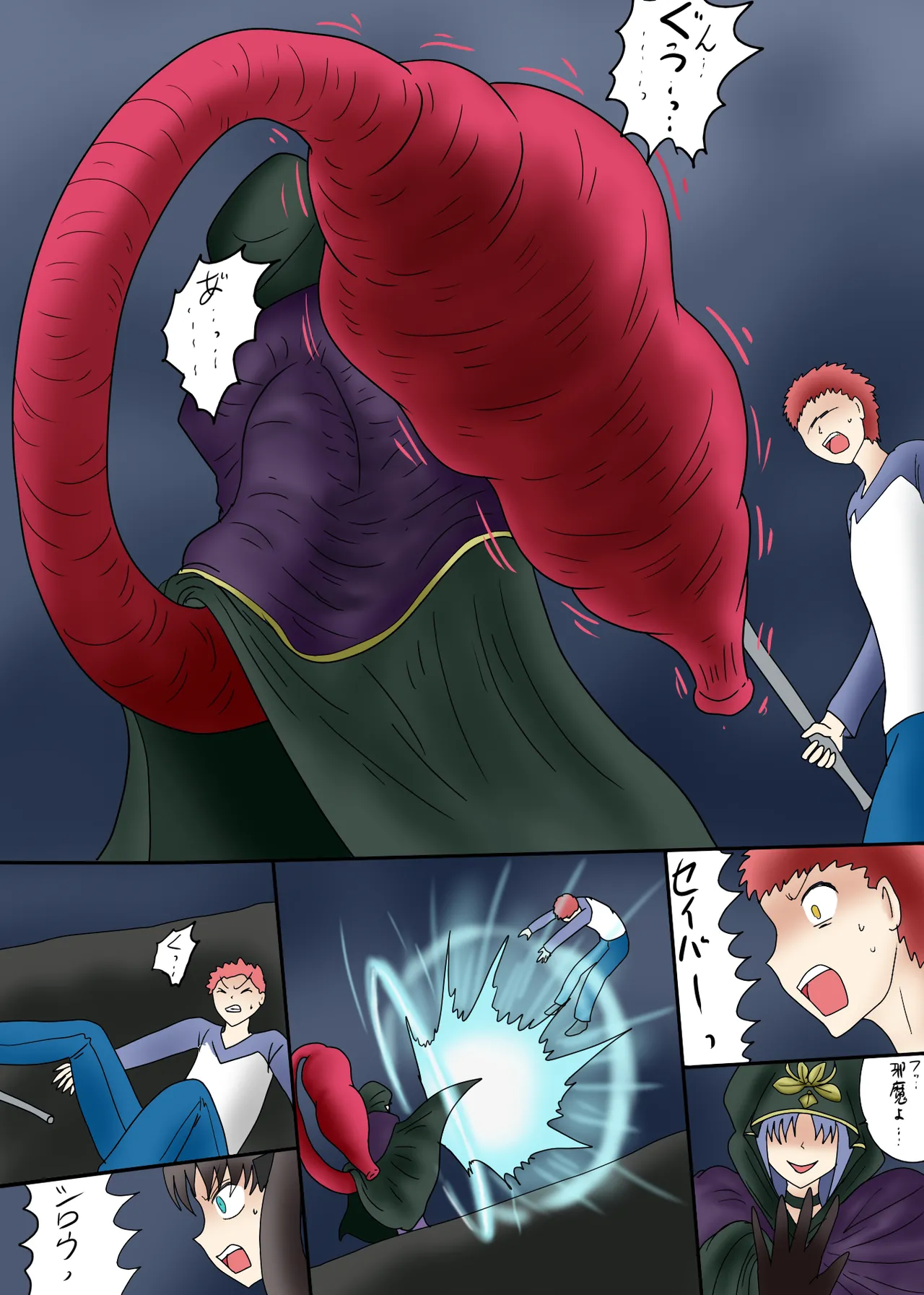 アルトリア吸収メディア第一章 リメイク＋大幅追加改修（完全版） page 93 featuring caster fate stay night parody - vore tailphagia hentai manga - read online free