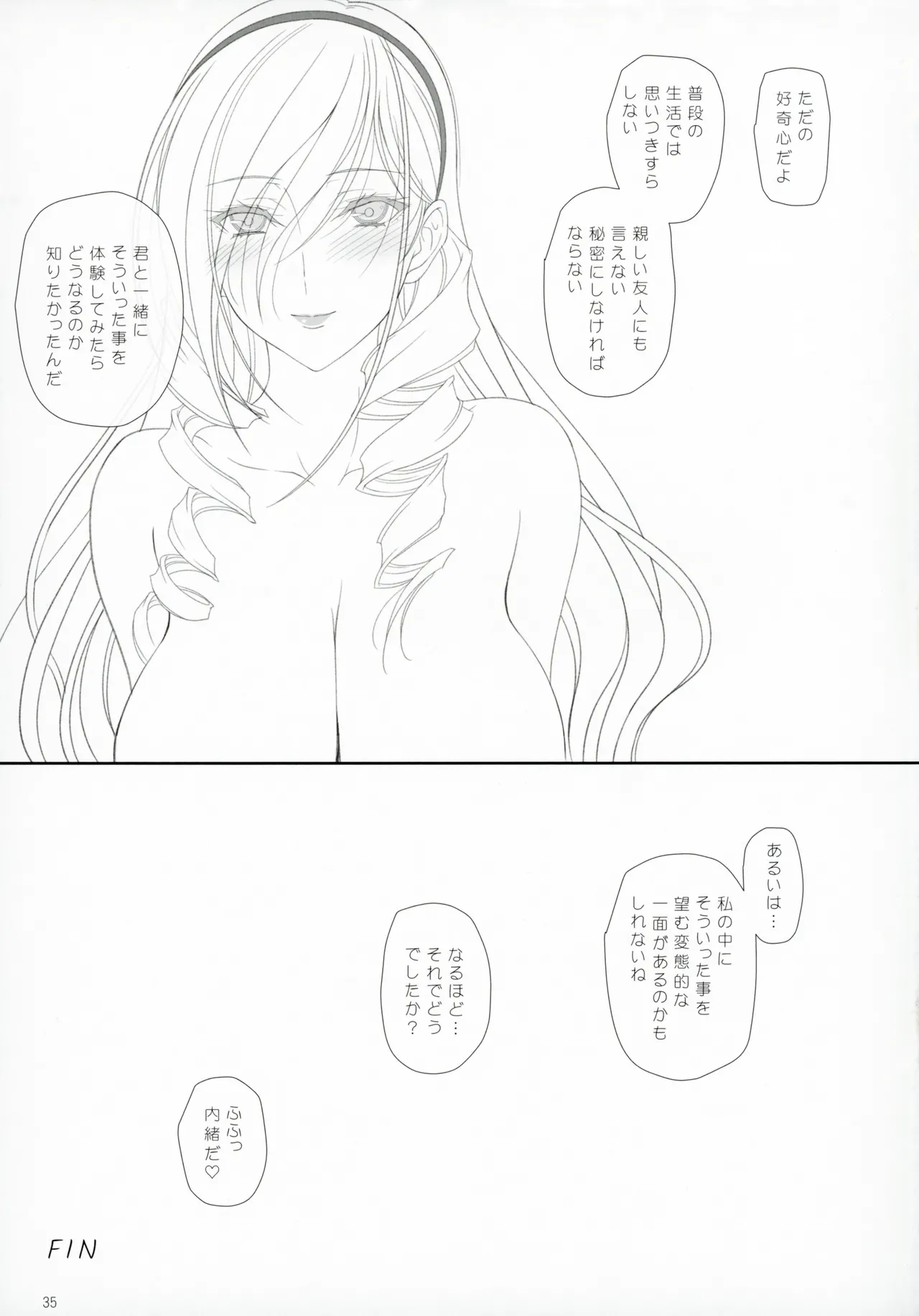 Celia Gakuen no Toilet de Oshiri Ecchi - Page 34