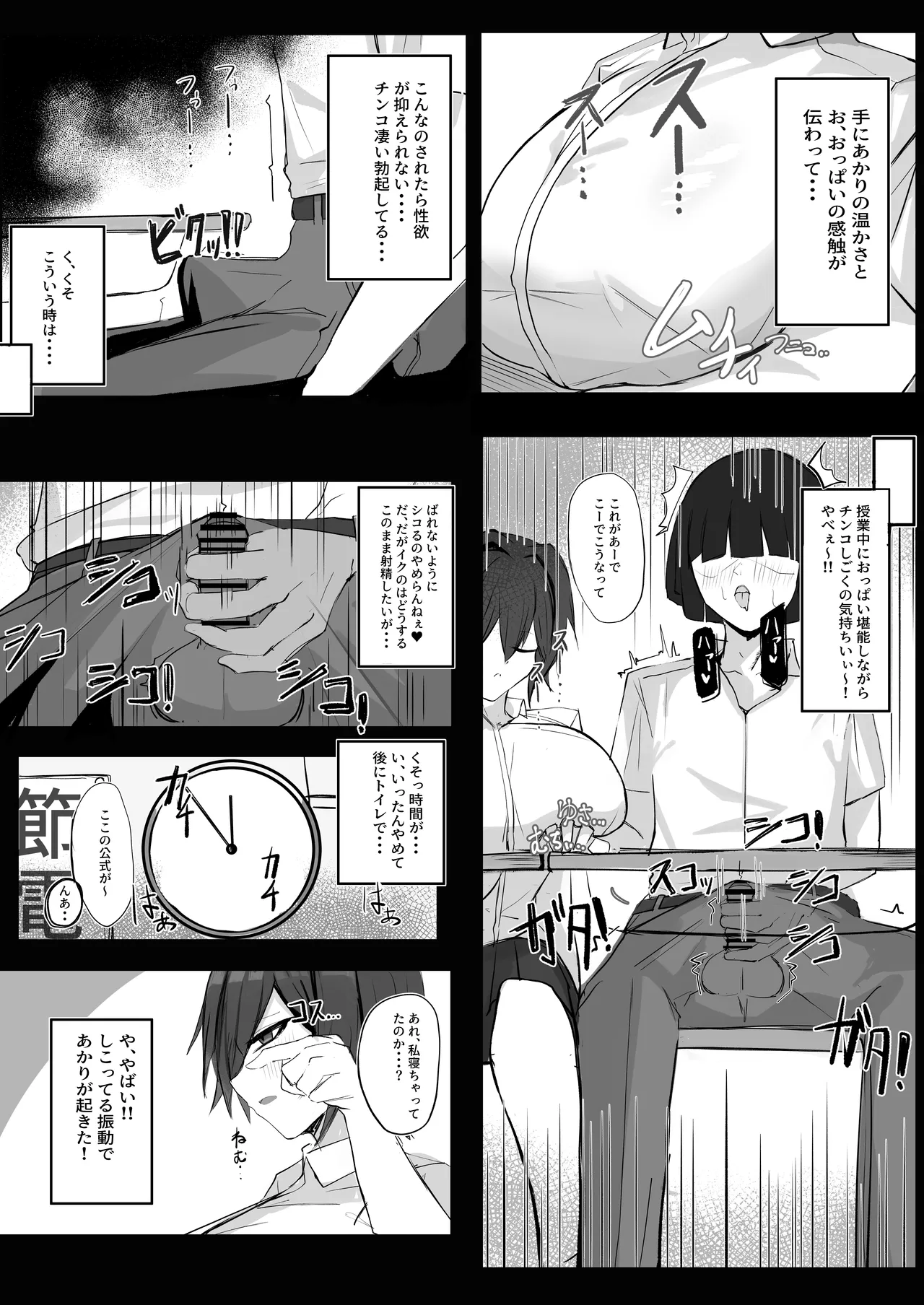 Boyish K-Cup Osananajimi ga InCha no Aitsu to Sex Shiteta page 9 original parody - kissing big breasts hentai manga - read online free