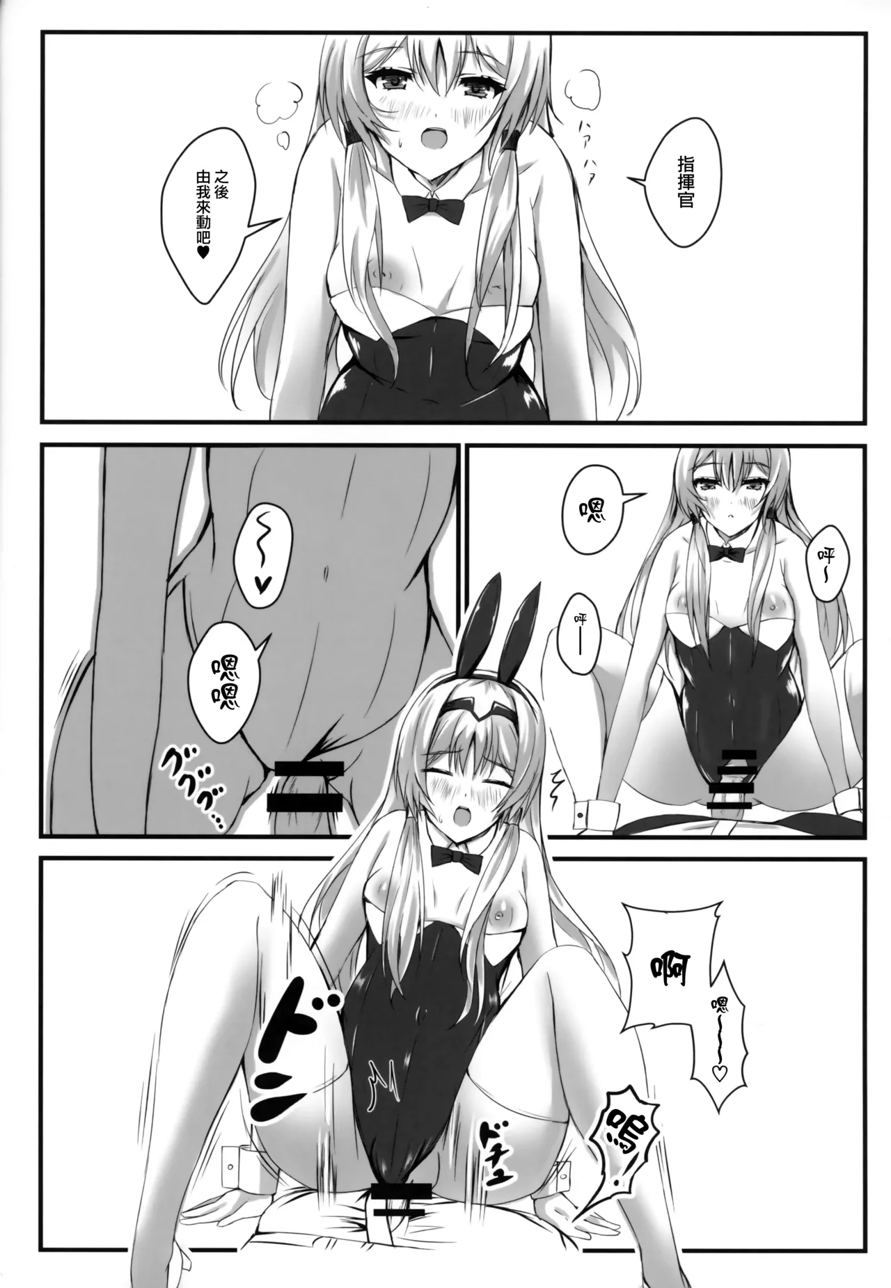 Senjutsu Ningyou Kiroku - DOLL RECORD - Page 12