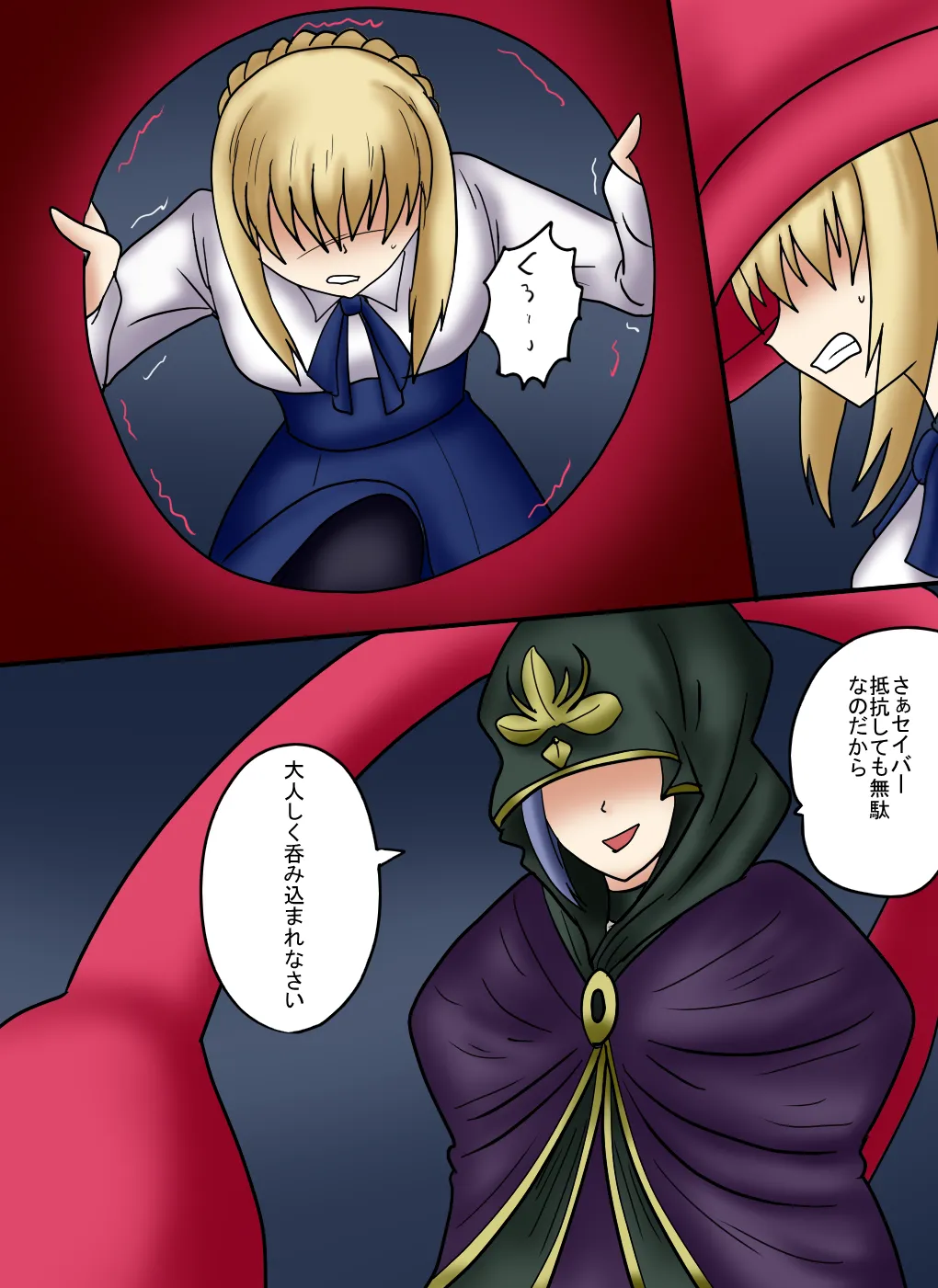 アルトリア吸収メディア第三章 リメイク版 page 27 featuring caster fate stay night parody - vore tailphagia hentai manga - read online free