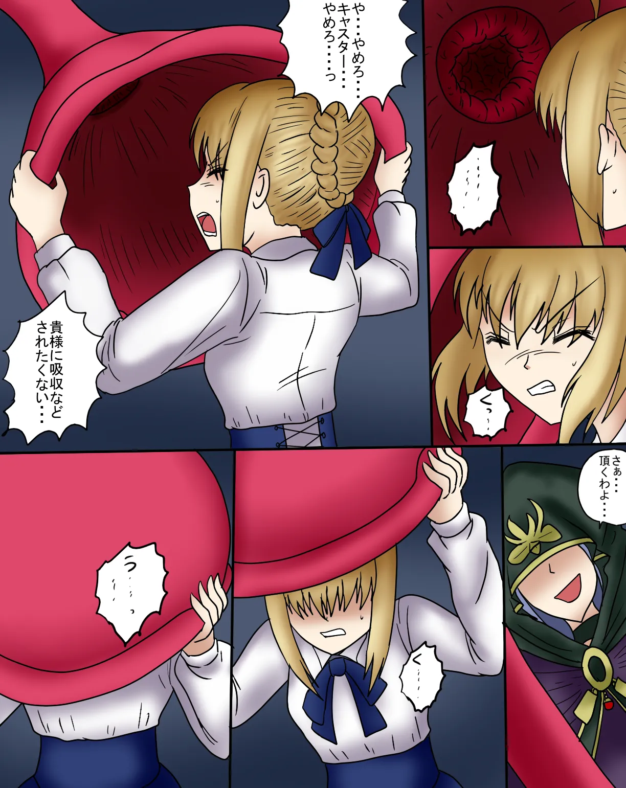 アルトリア吸収メディア第三章 リメイク版 page 28 featuring caster fate stay night parody - vore tailphagia hentai manga - read online free