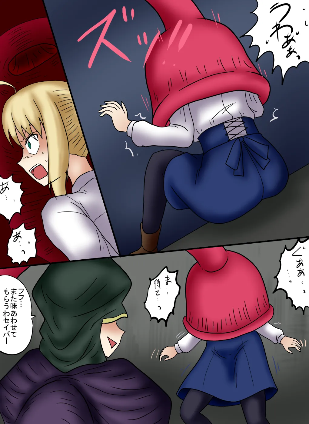 アルトリア吸収メディア第三章 リメイク版 page 29 featuring caster fate stay night parody - vore tailphagia hentai manga - read online free