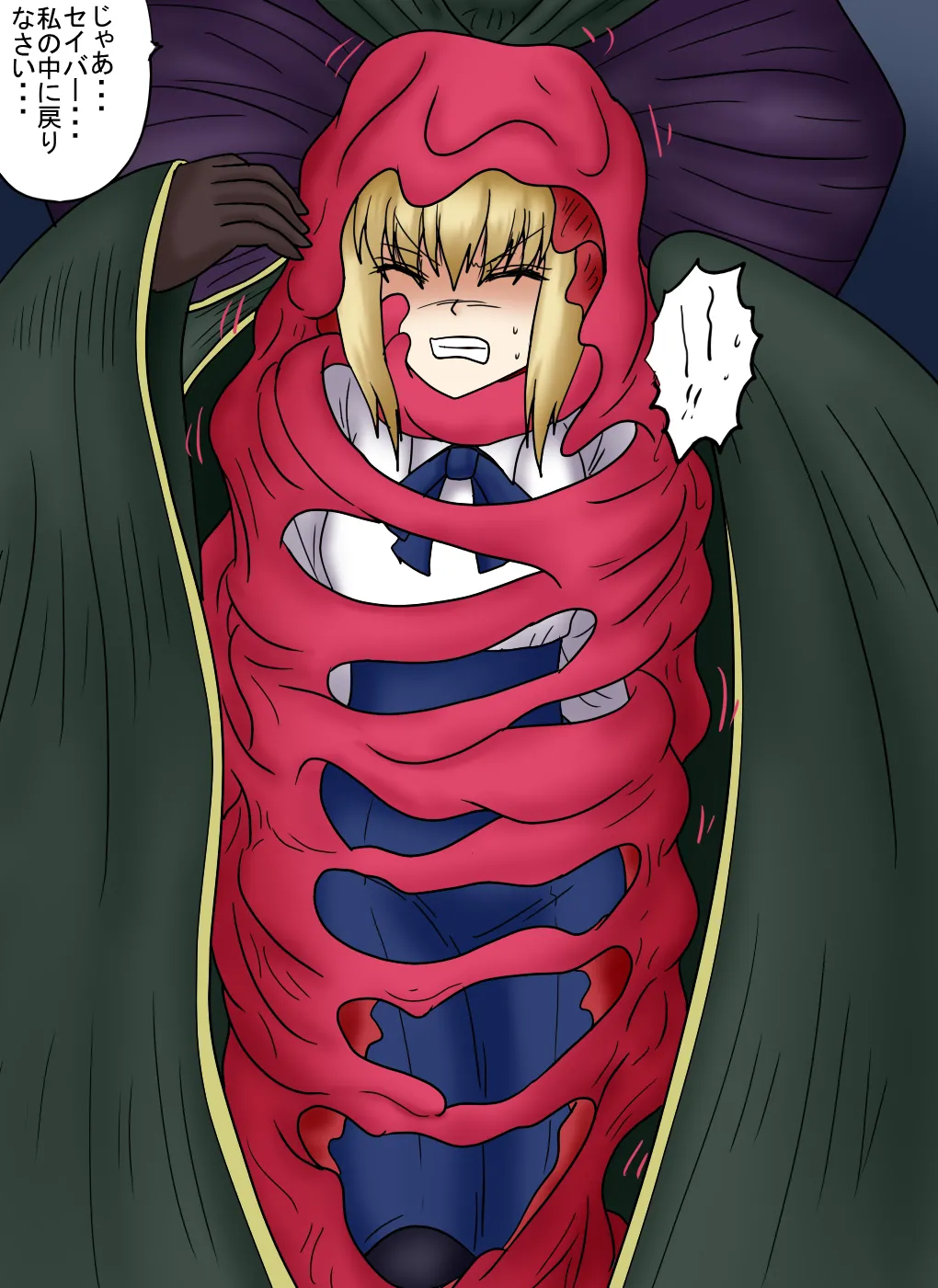 アルトリア吸収メディア第三章 リメイク版 page 52 featuring caster fate stay night parody - vore tailphagia hentai manga - read online free