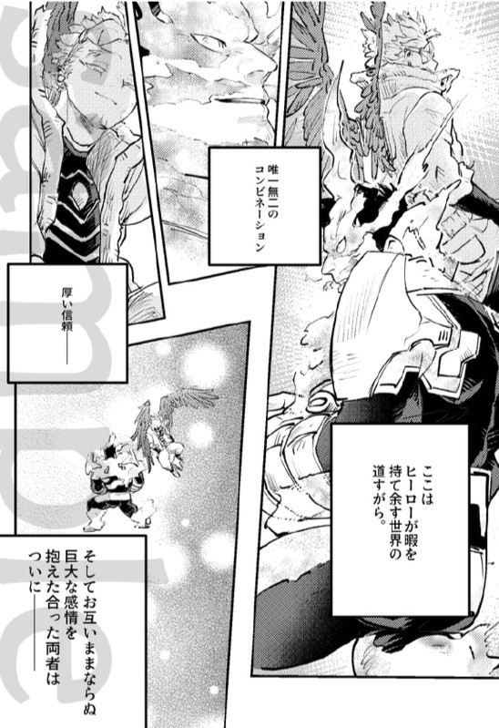 Enji x Keigo - First Night by Uji - Page 3