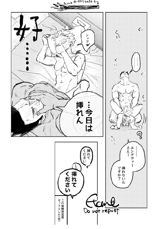 Enji x Keigo - First Night by Uji - Page 41