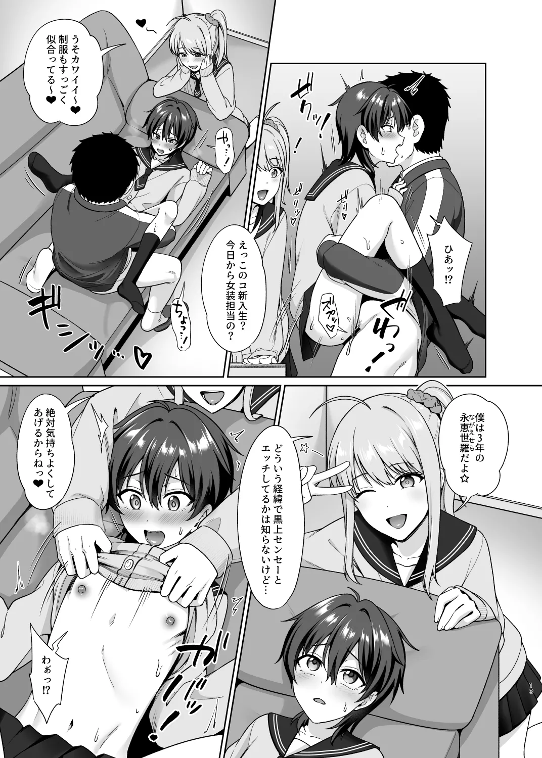 Danshikou de Ore Dake Josou no Class 1 page 15 original parody - glasses schoolgirl uniform hentai manga - read online free