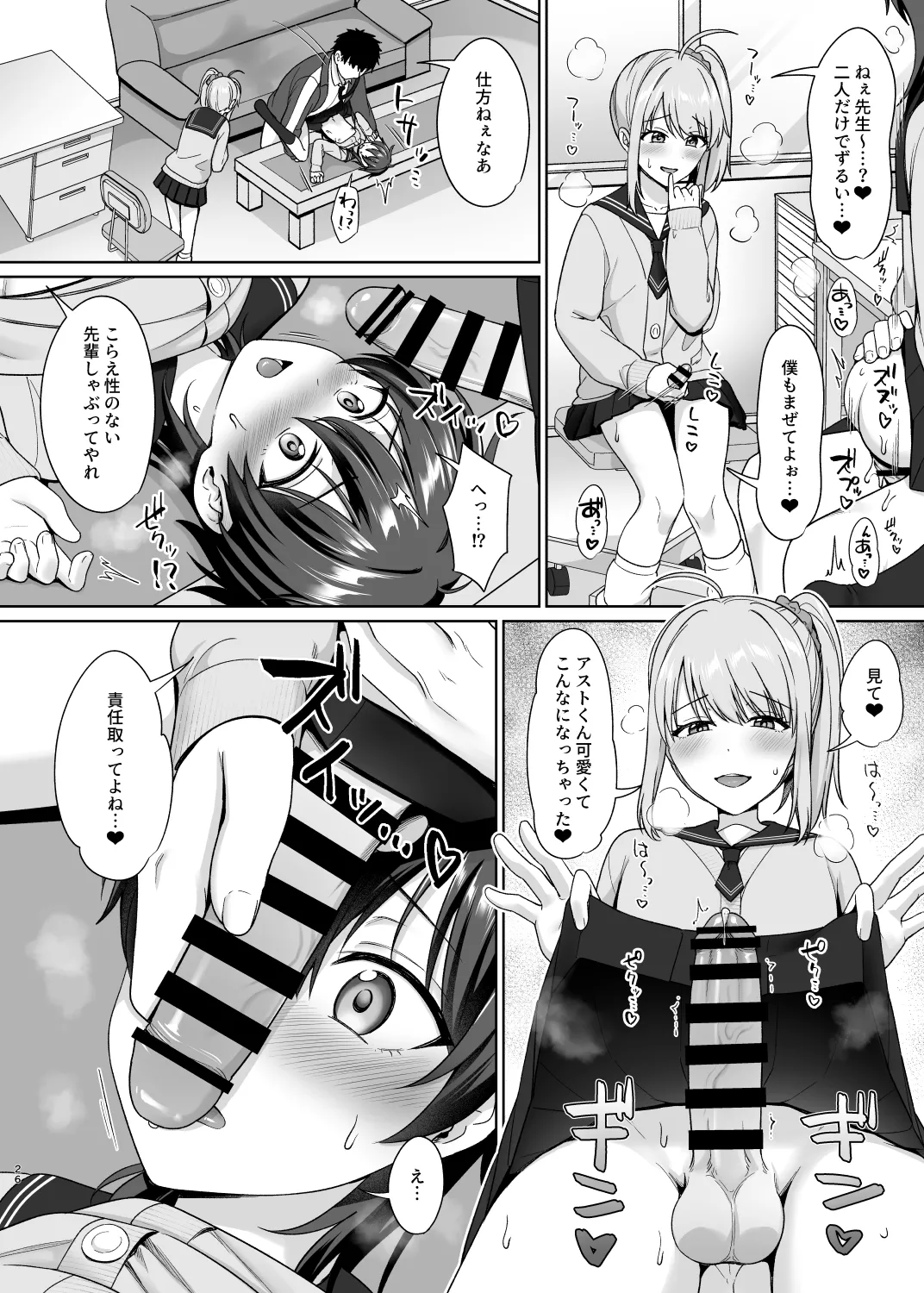 Danshikou de Ore Dake Josou no Class 1 - Page 28