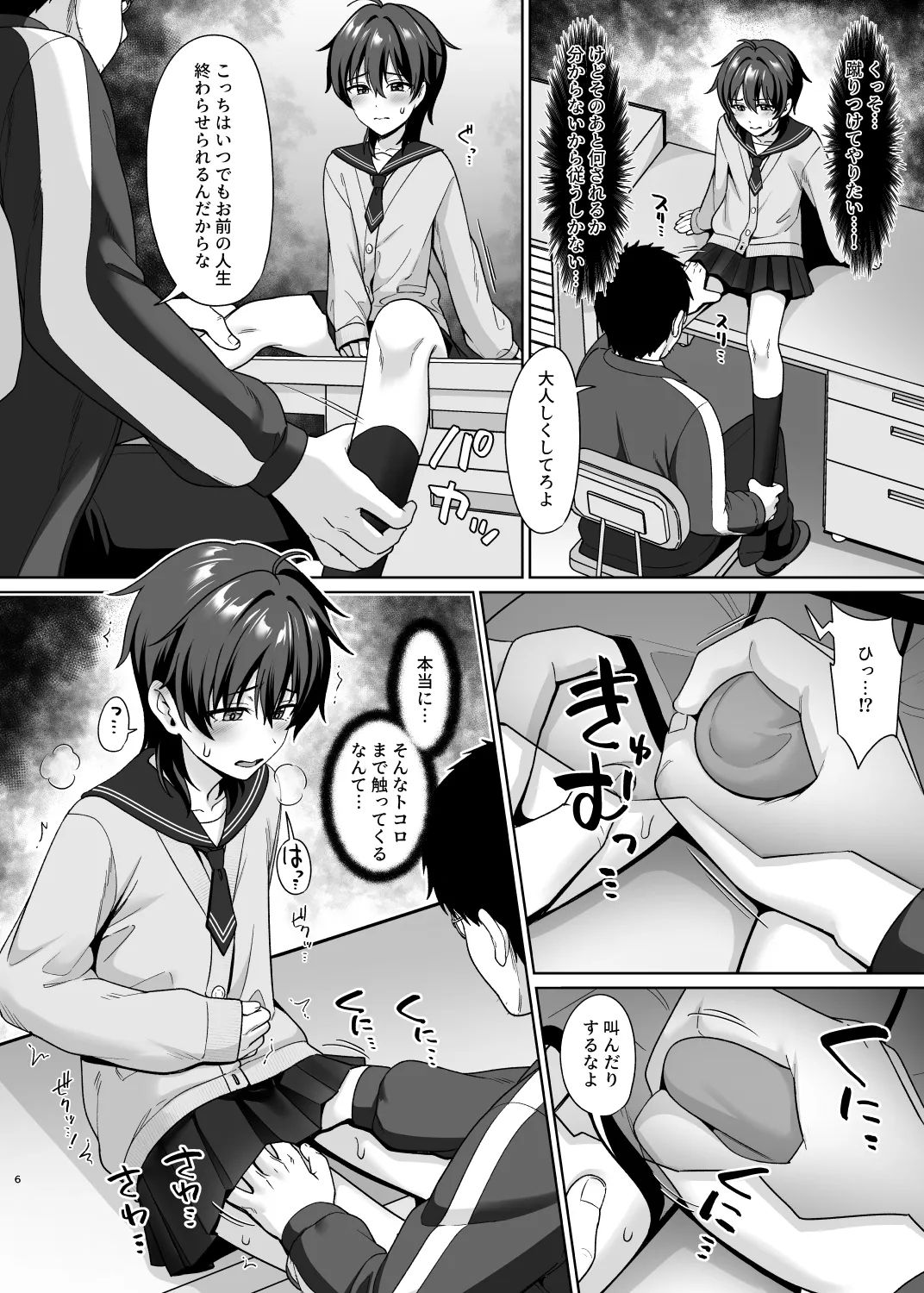 Preview page 8