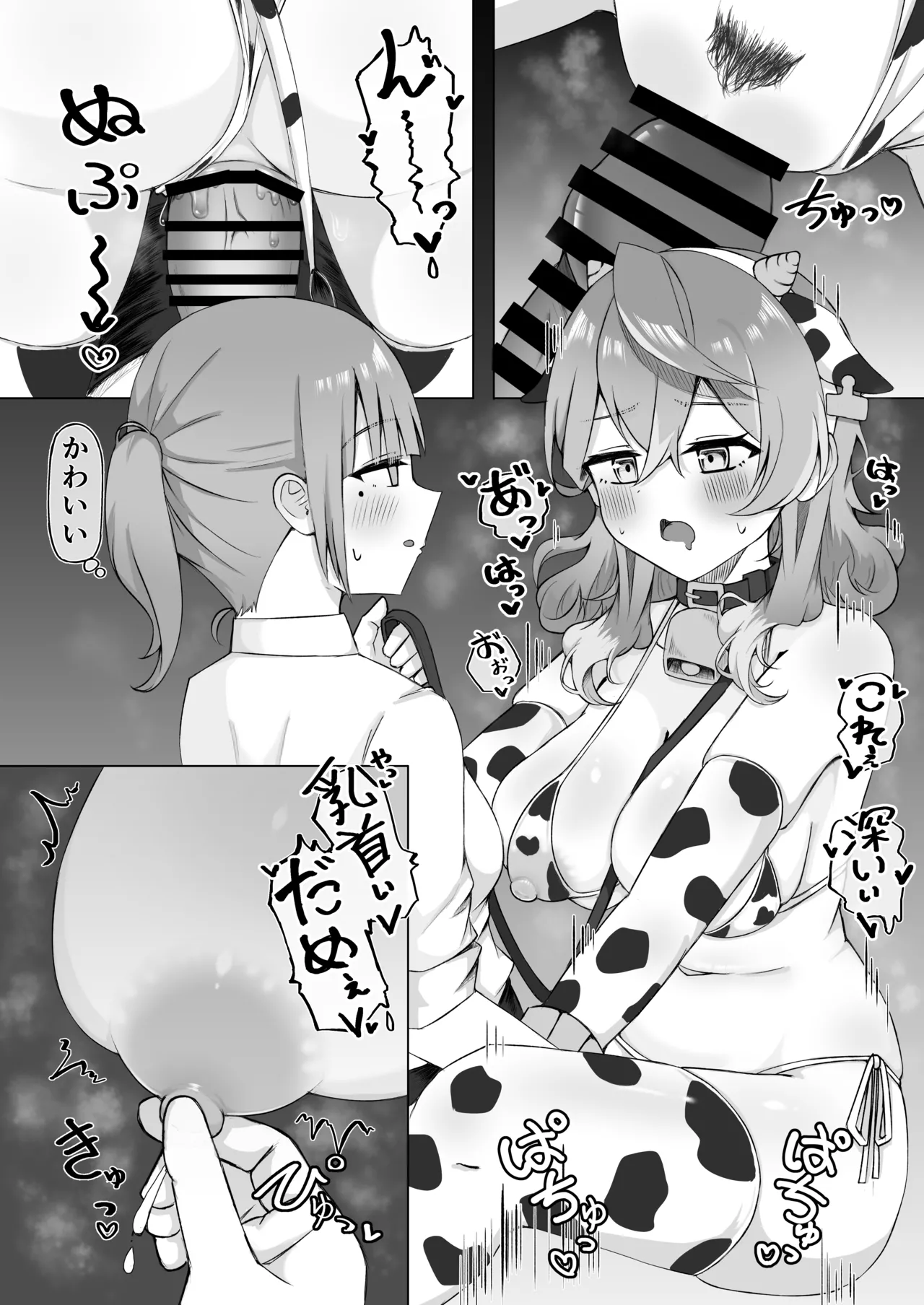 Ako-chan tte Chikubi Tsuiteru no? - Page 31