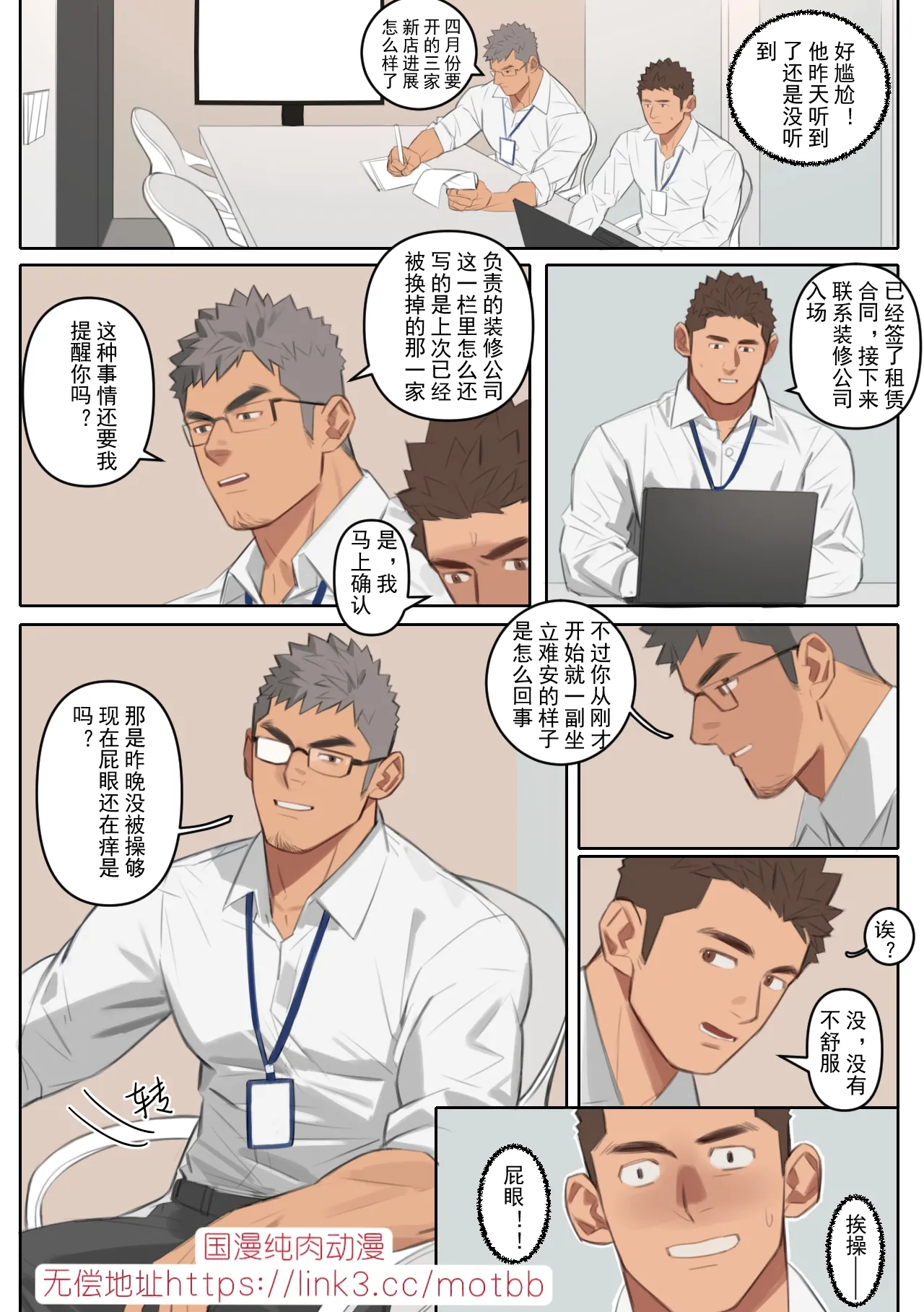 【尤迟】暗涌1 - Page 12