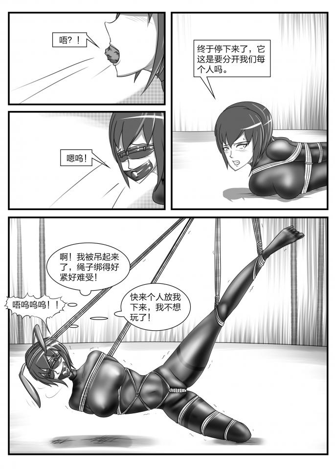 人妻密室逃脱 page 29 - gag bondage hentai manga - read online free