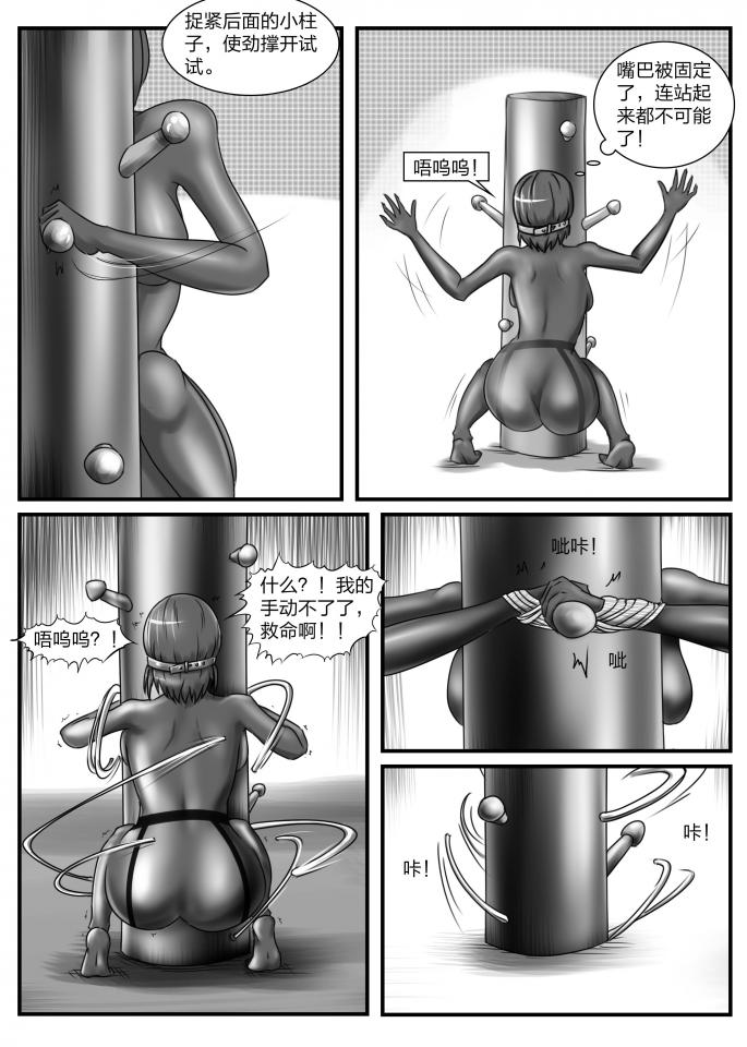 人妻密室逃脱 page 33 - gag bondage hentai manga - read online free