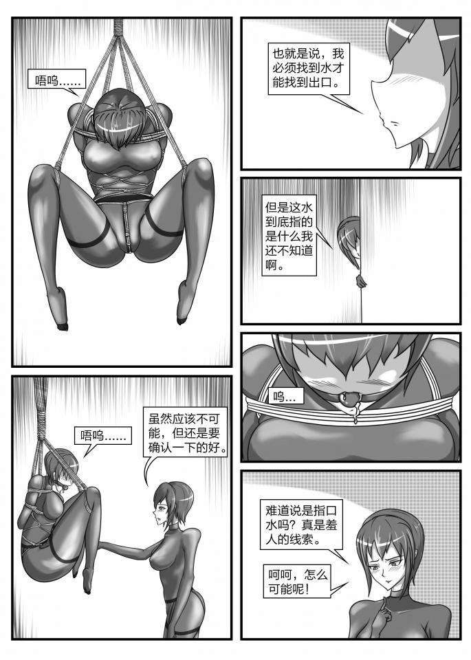 人妻密室逃脱 page 40 - gag bondage hentai manga - read online free