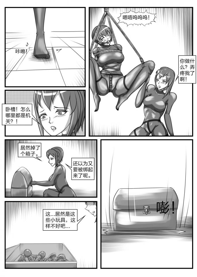 人妻密室逃脱 page 42 - gag bondage hentai manga - read online free