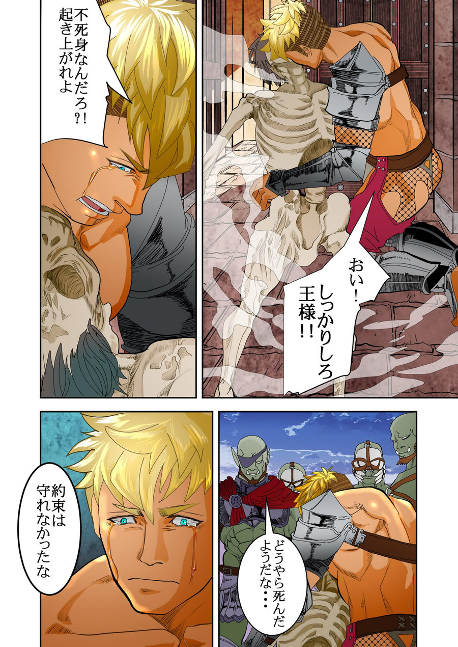 Monster 1-5 page 101 original parody - compilation males only hentai manga - read online free