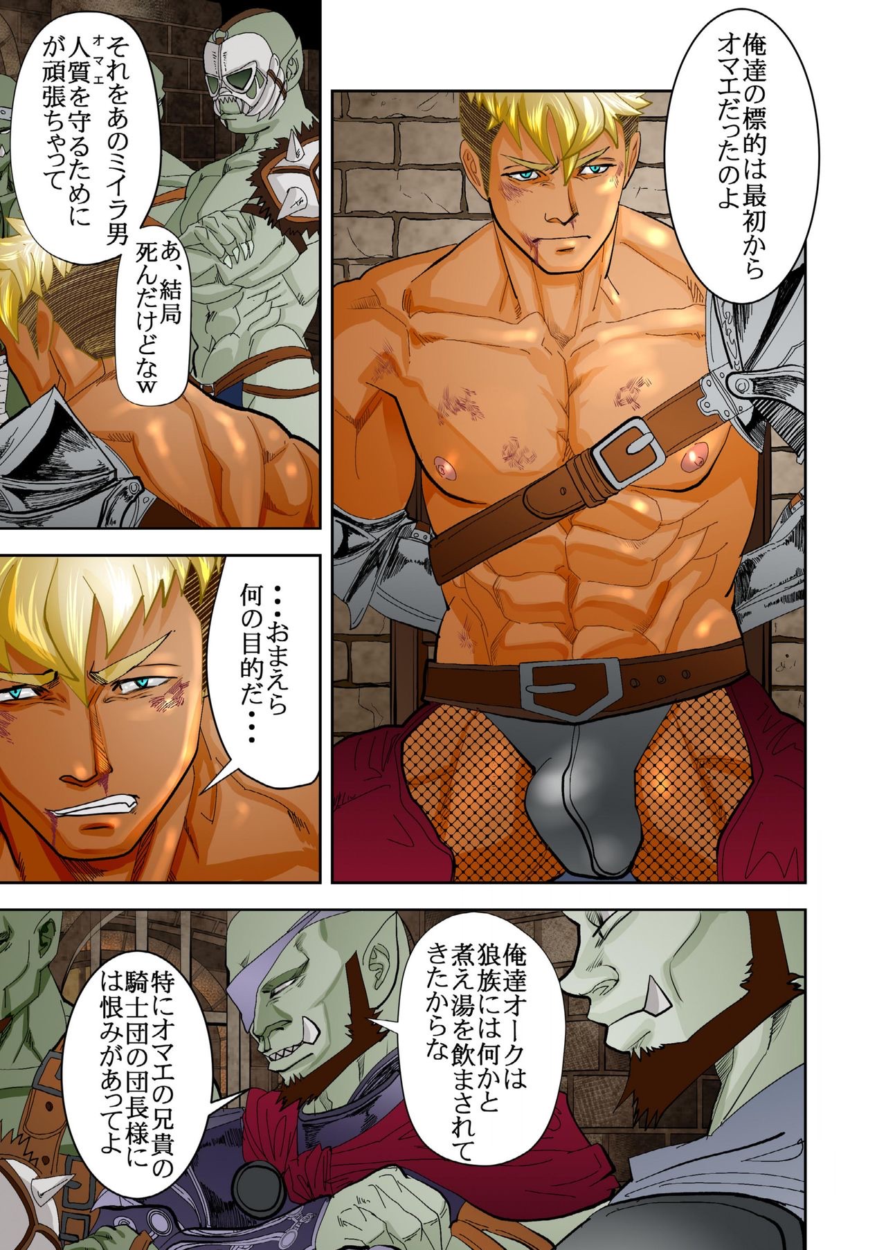 Monster 1-5 page 107 original parody - compilation males only hentai manga - read online free