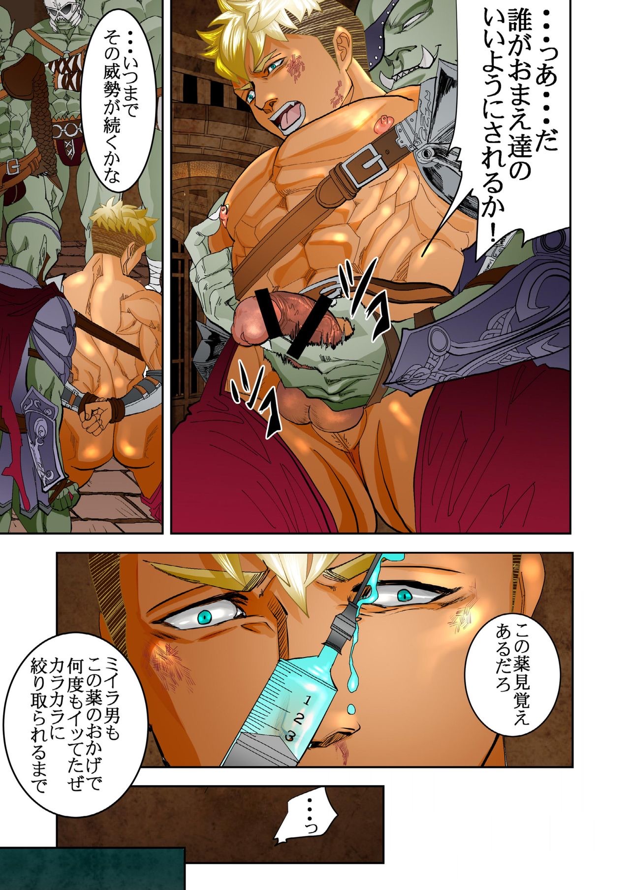 Monster 1-5 page 109 original parody - compilation males only hentai manga - read online free