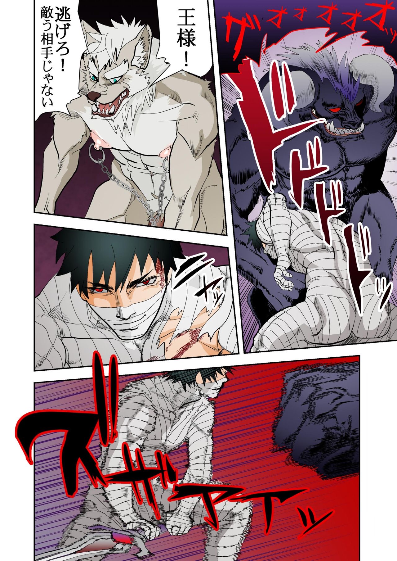 Monster 1-5 page 144 original parody - compilation males only hentai manga - read online free