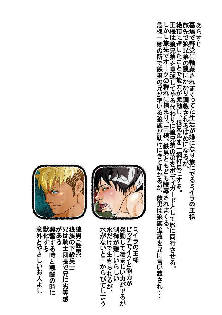 Monster 1-5 page 150 original parody - compilation males only hentai manga - read online free