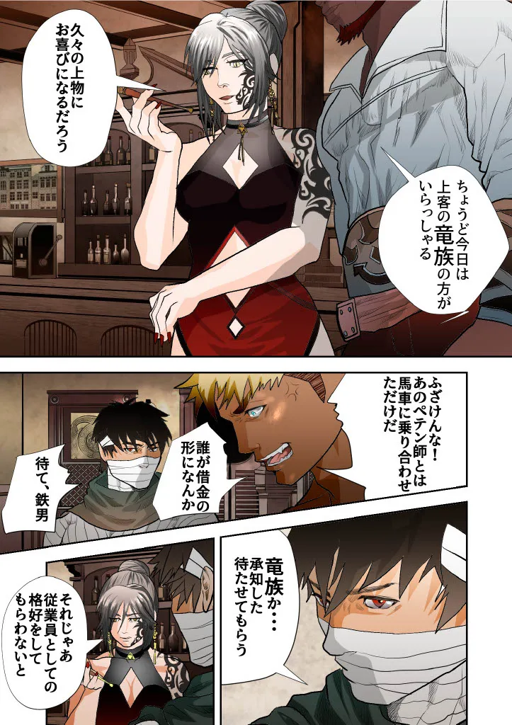 Monster 1-5 page 158 original parody - compilation males only hentai manga - read online free