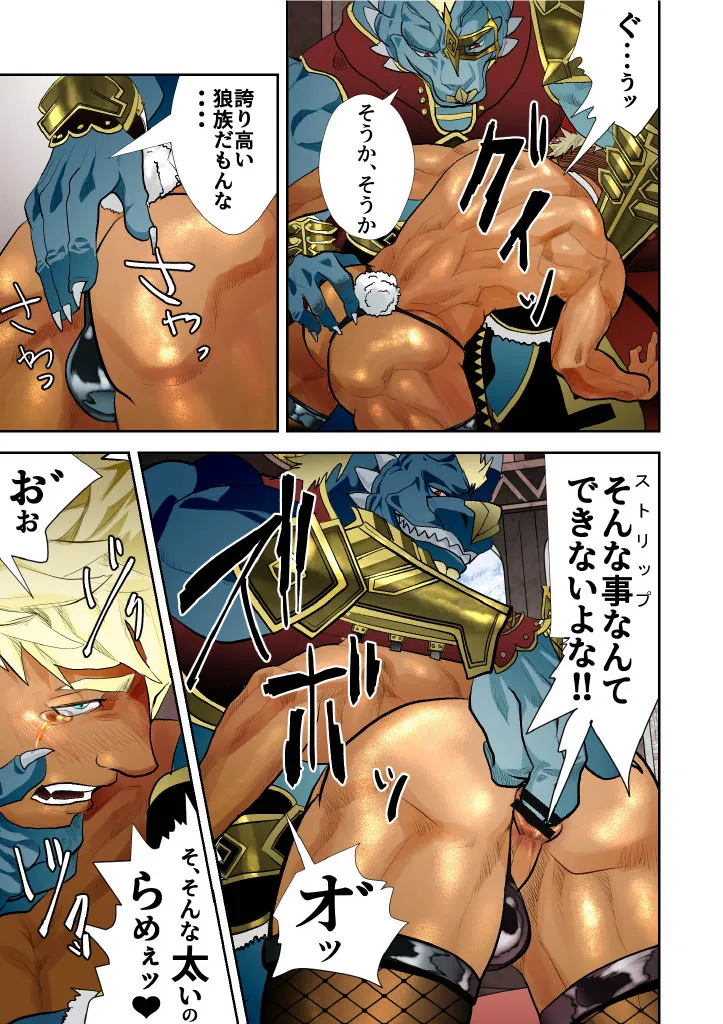 Monster 1-5 - Page 168