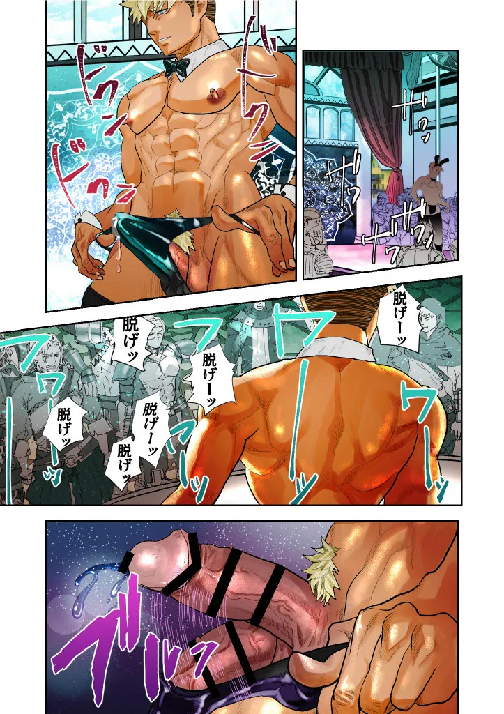 Monster 1-5 page 172 original parody - compilation males only hentai manga - read online free