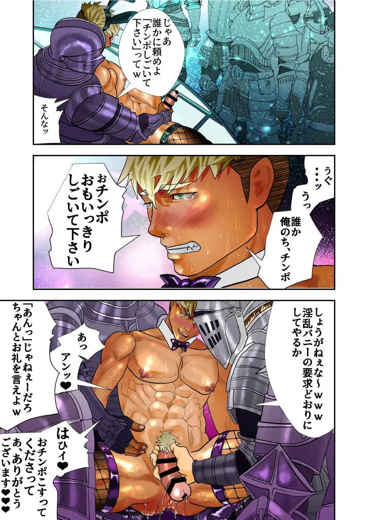 Monster 1-5 page 178 original parody - compilation males only hentai manga - read online free