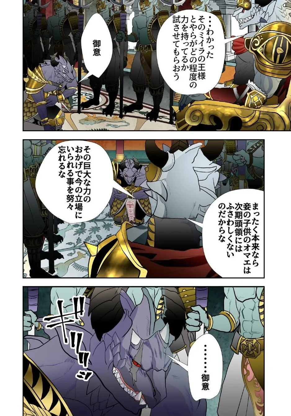 Monster 1-5 - Page 204