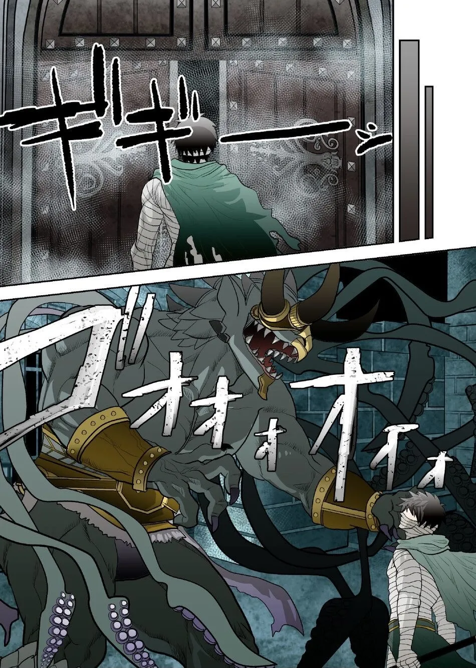 Monster 1-5 - Page 205