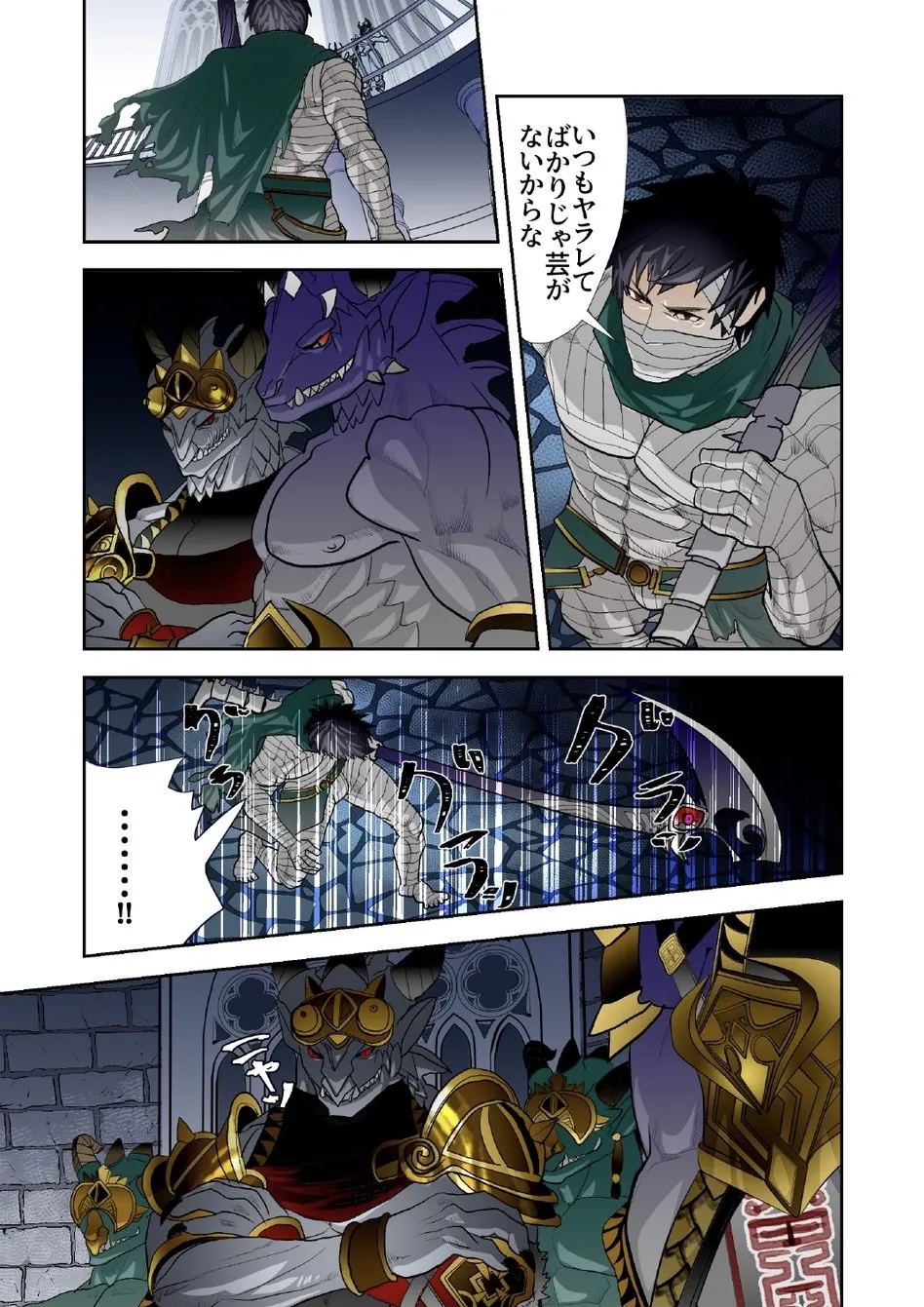 Monster 1-5 - Page 209
