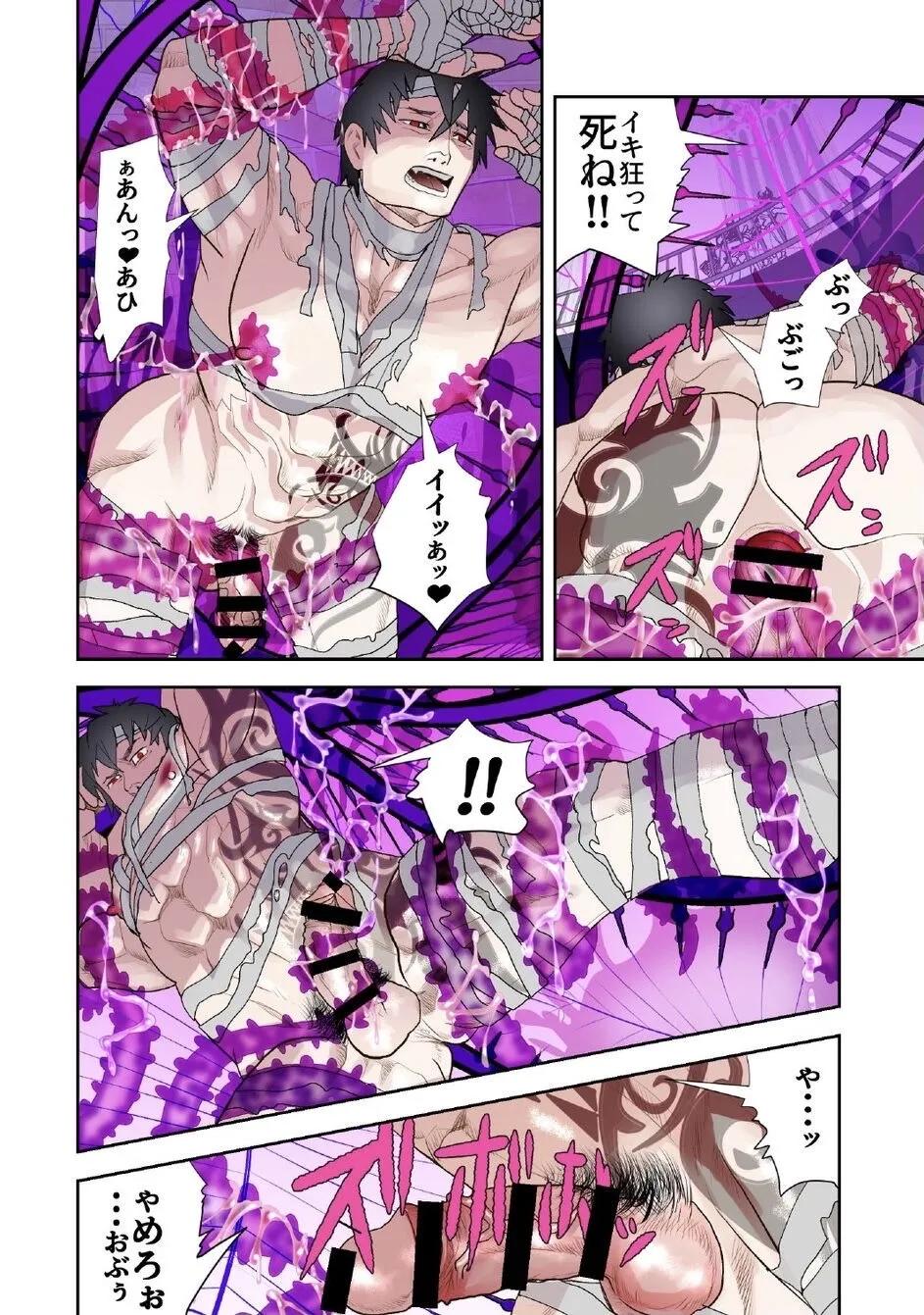 Monster 1-5 page 214 original parody - compilation males only hentai manga - read online free