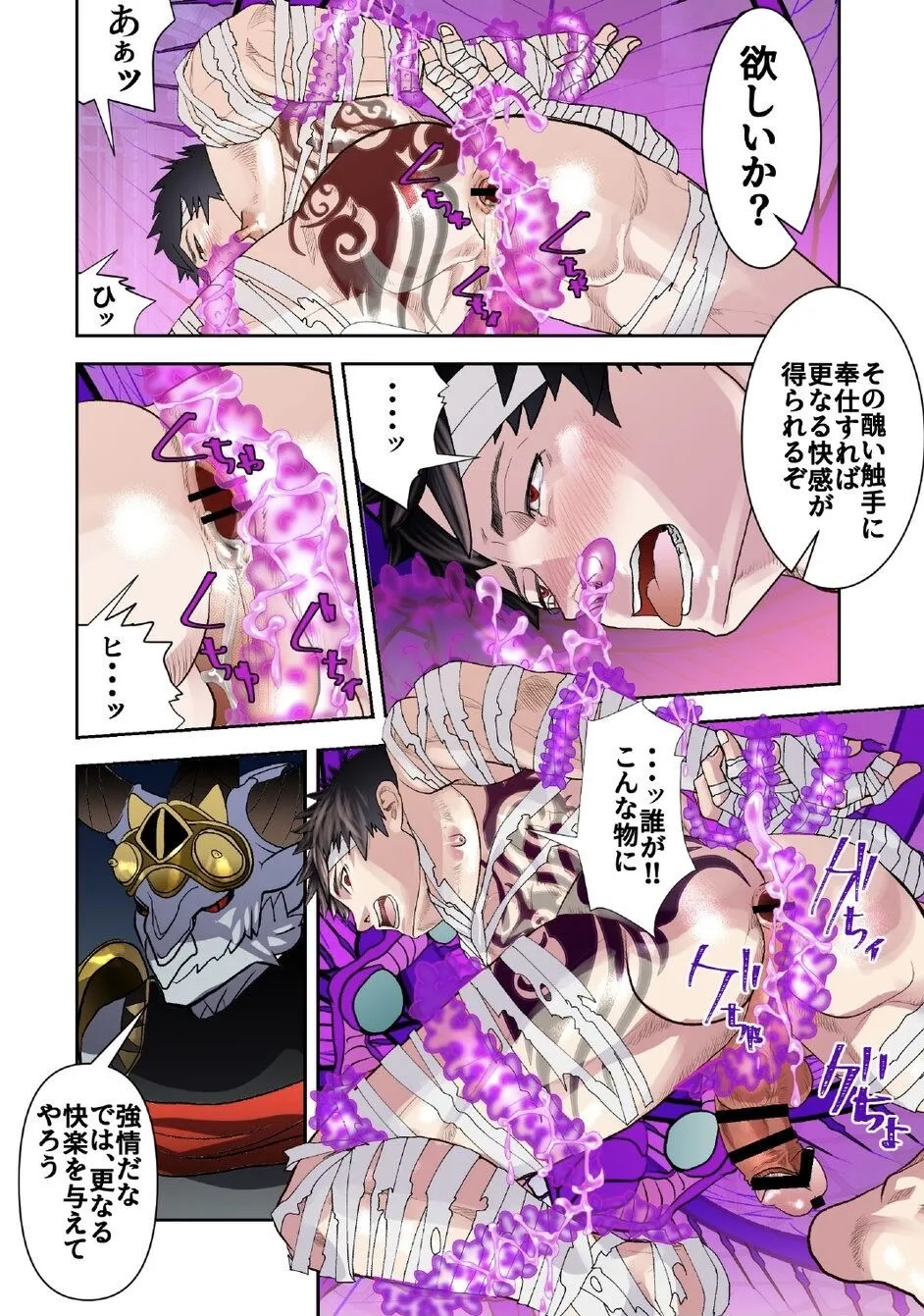 Monster 1-5 - Page 222