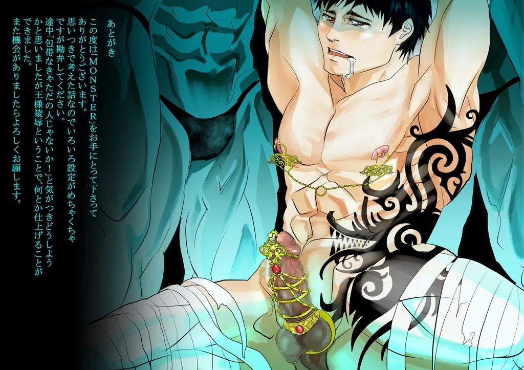 Monster 1-5 - Page 28