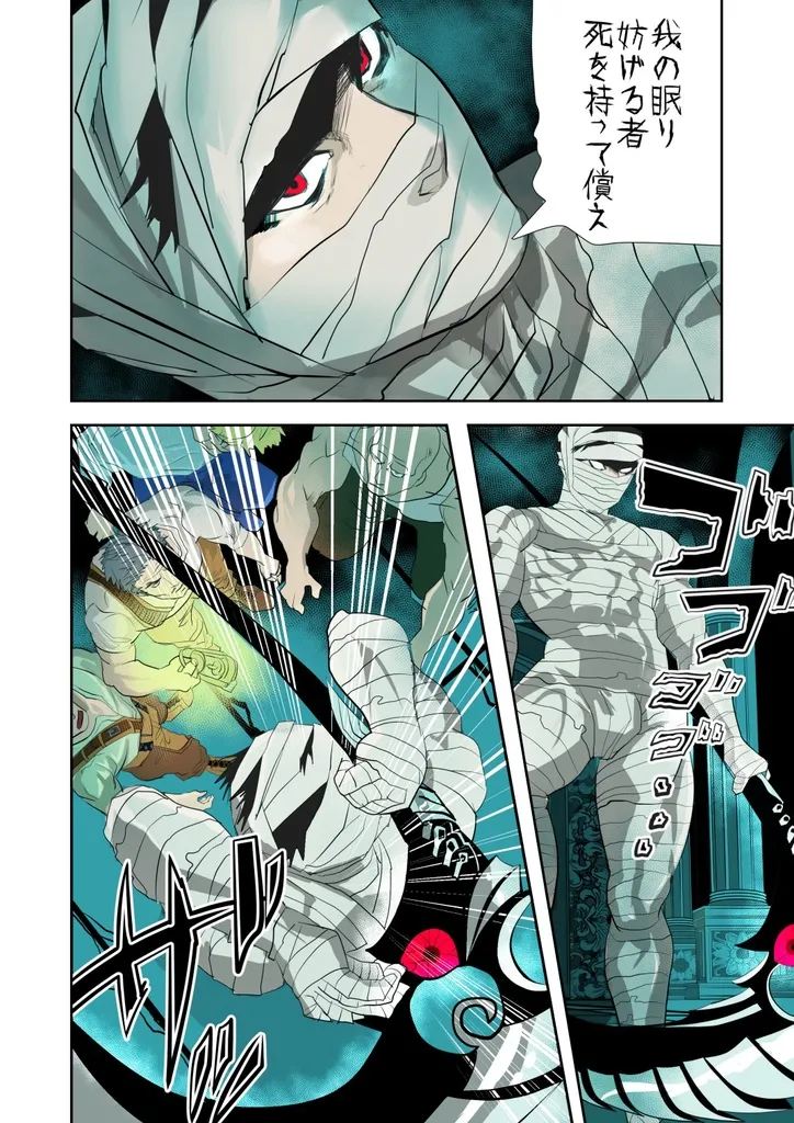 Monster 1-5 - Page 3