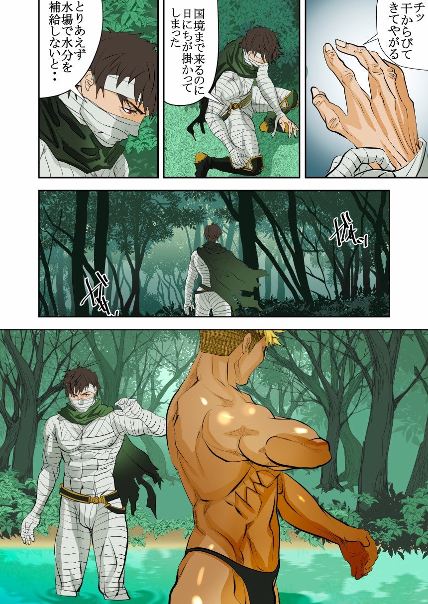 Monster 1-5 page 33 original parody - compilation males only hentai manga - read online free